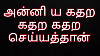 Tamil Aunty with fucked hard Tamil Audio Tamil Story Kaama Kadhai