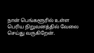 Tamil Audio Sex Story Relative