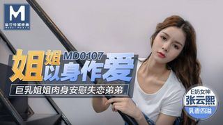 My Hot Asian Step-Sister Blow & Fuck FULL SCENE - Asian amateur