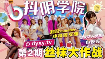 Asian Douyin Challenge - Pantyhose Challenge for Asian School Girls - Fuck a horny Chinese school girl wearing a uniform