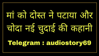 Dost ne Choda new Sex story in hindi